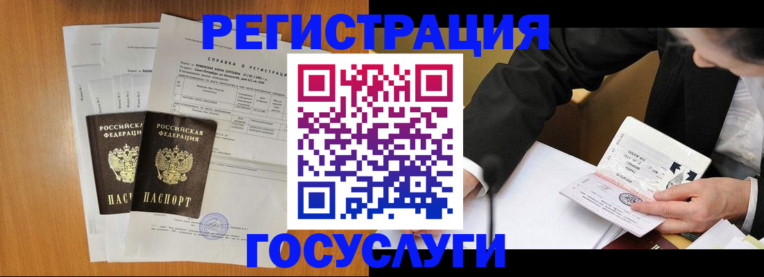 временная регистрация 2025 в Мариинском Посаде
