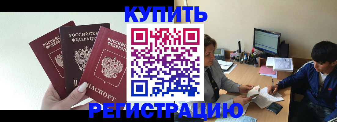 временная регистрация в квартире в Мариинском Посаде