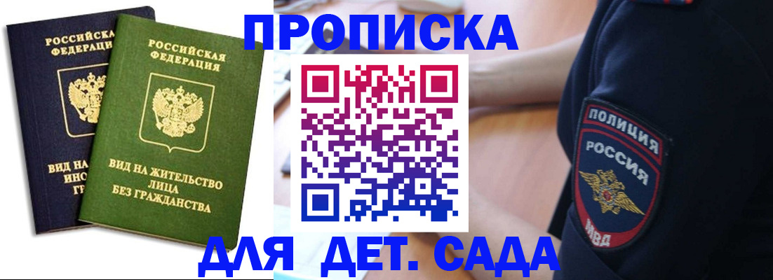прописка для военкомата в Мариинском Посаде